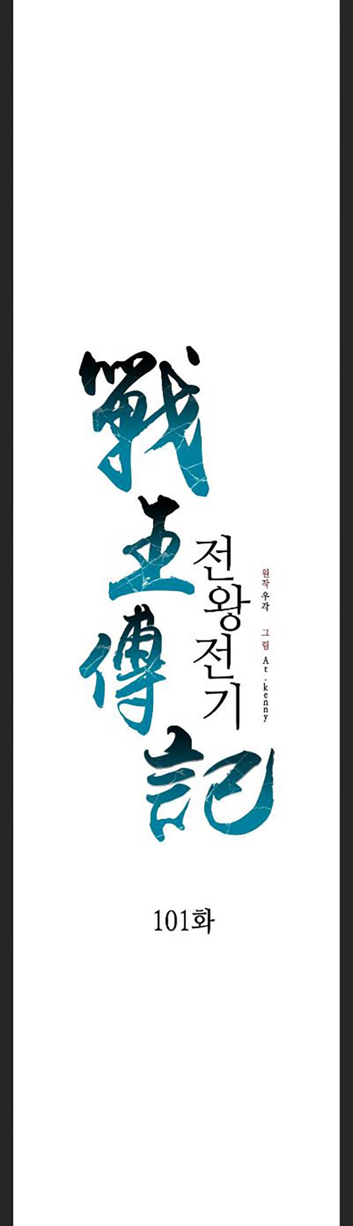 Chapter 101 - halaman 59