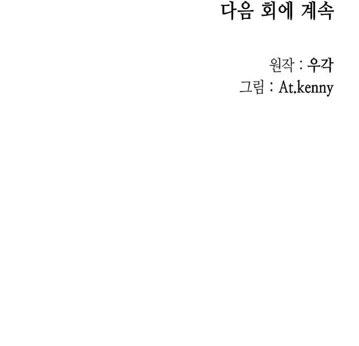 Chapter 105 - halaman 72