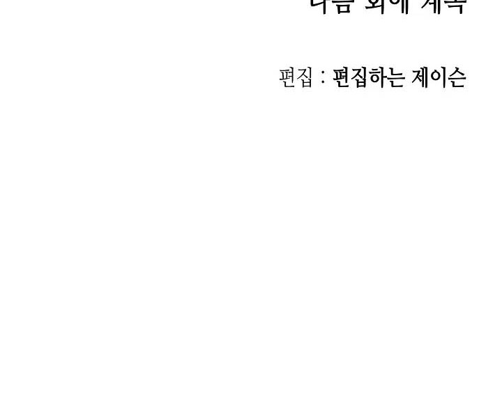 Chapter 108 - halaman 61
