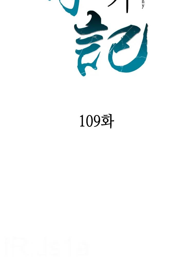 Chapter 109 - halaman 37