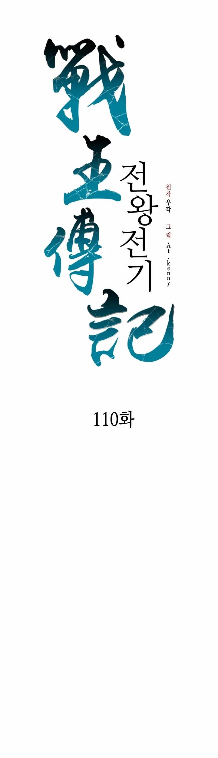 Chapter 110 - halaman 13
