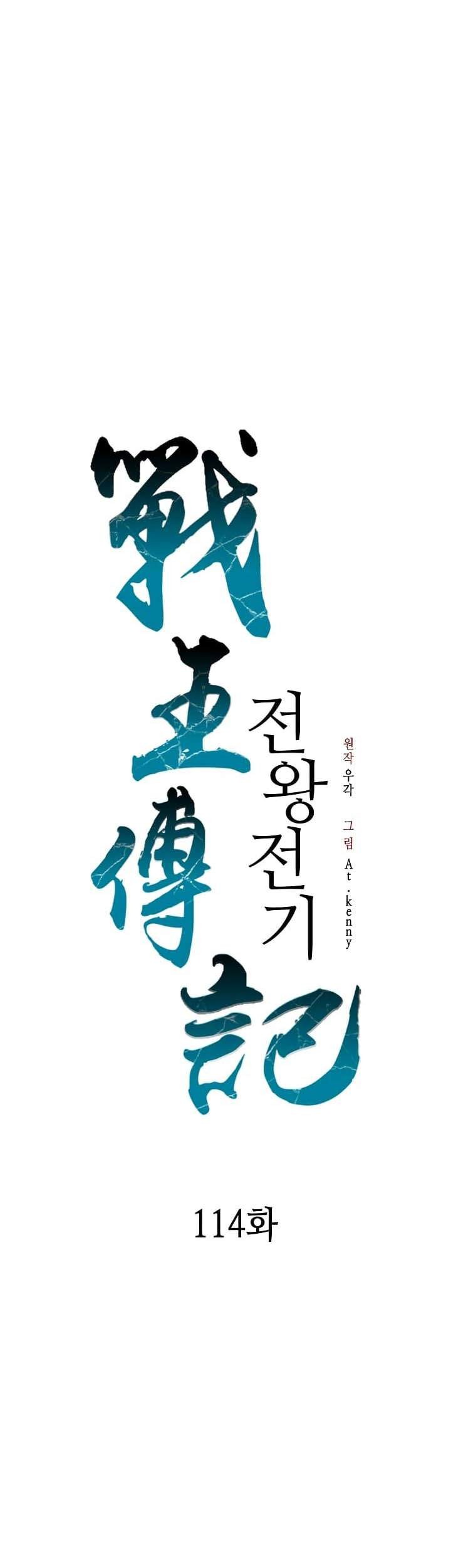 Chapter 114 - halaman 3