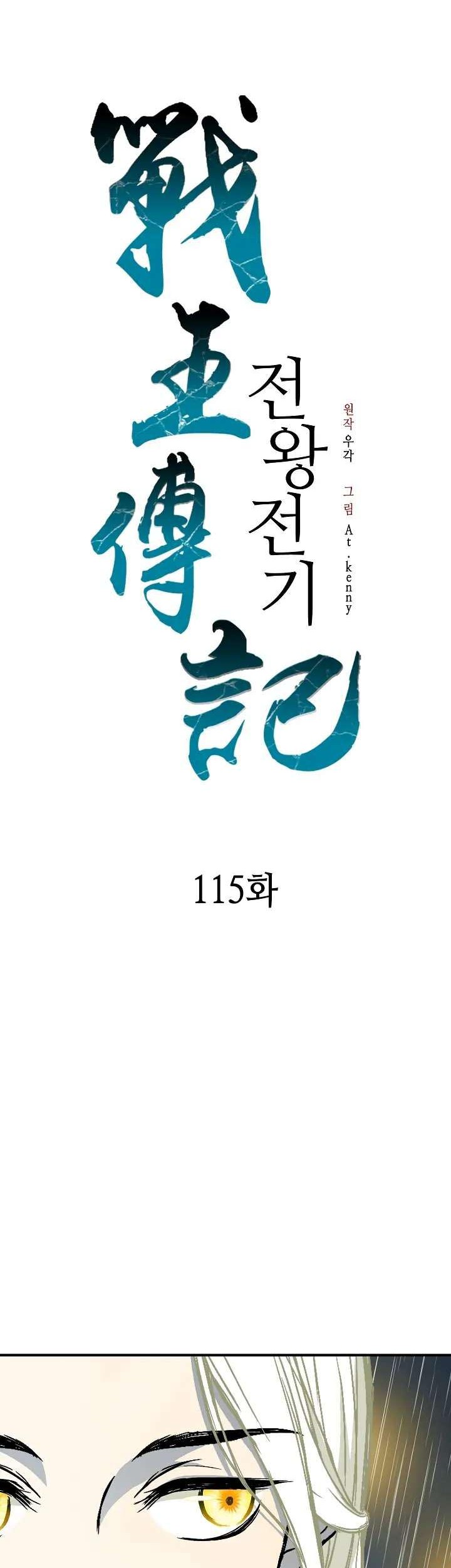 Chapter 115 - halaman 23