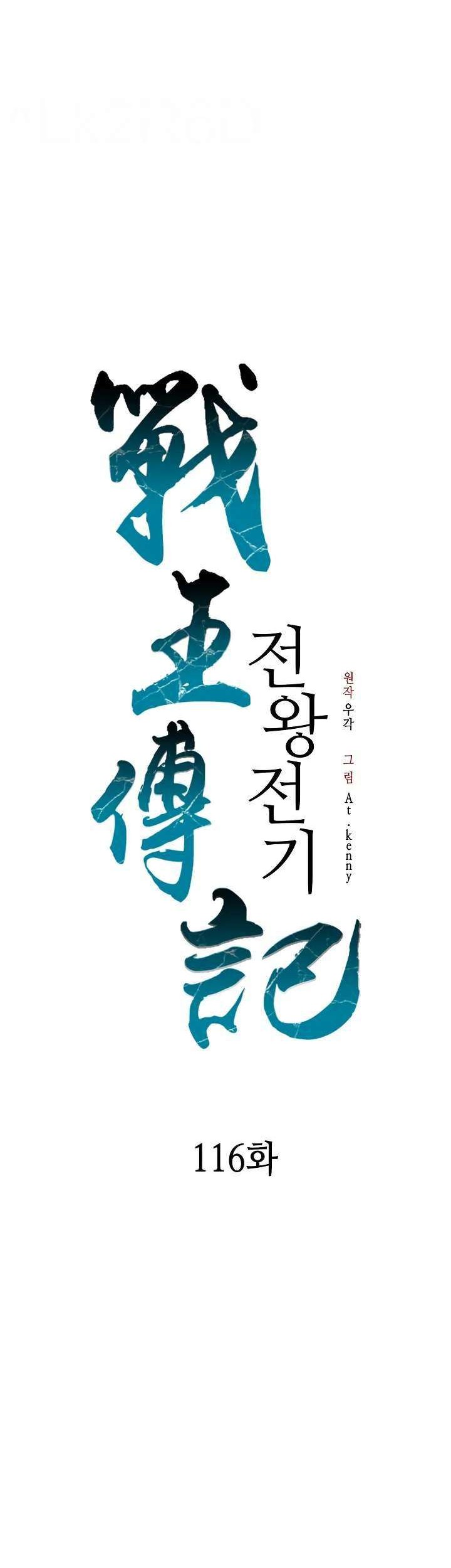 Chapter 116 - halaman 37