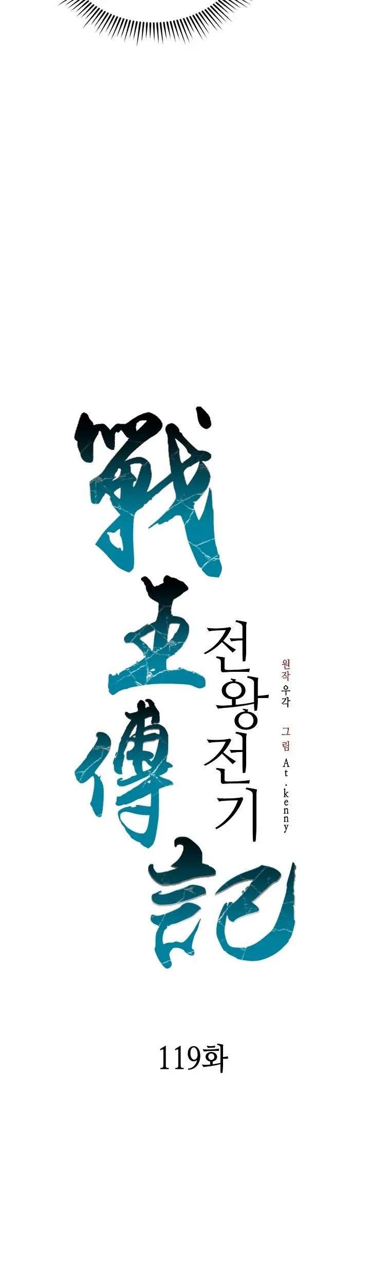 Chapter 119 - halaman 12