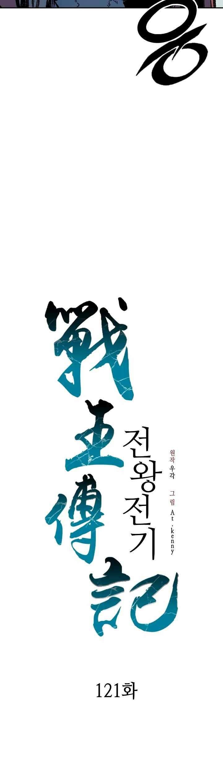 Chapter 121 - halaman 15