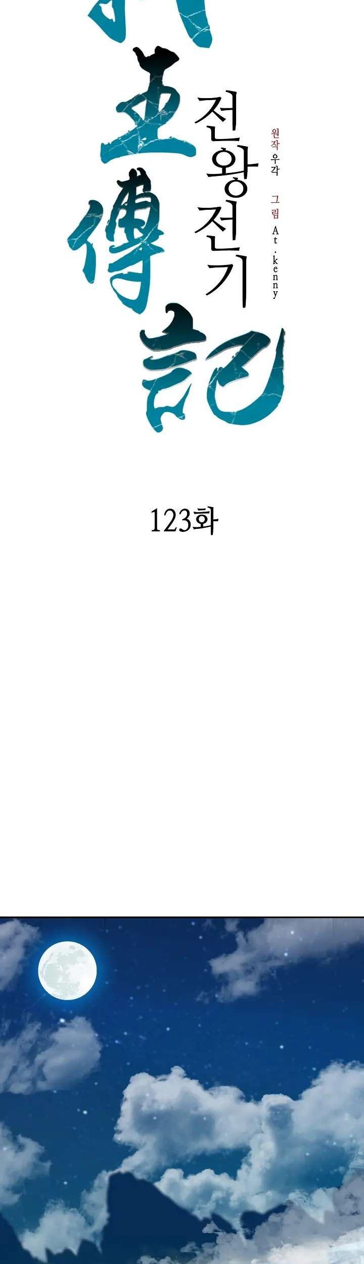 Chapter 123 - halaman 16