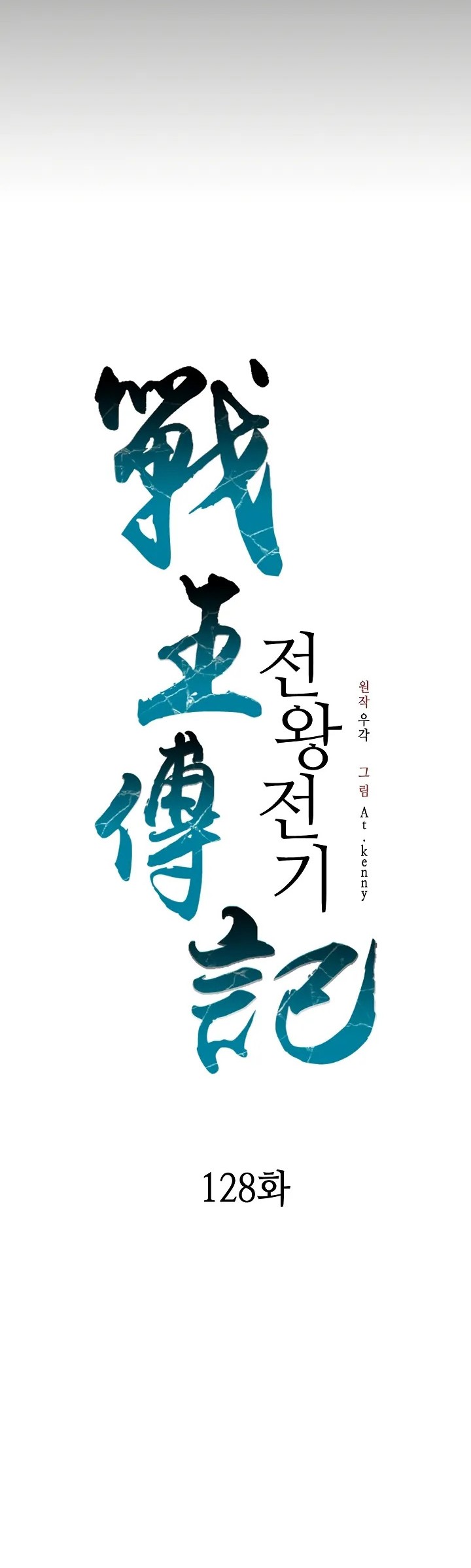 Chapter 128 - halaman 25