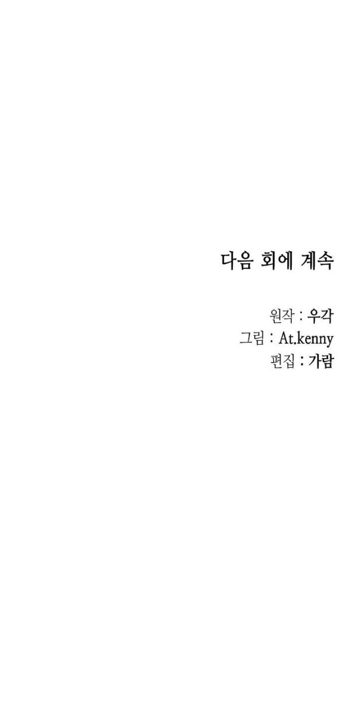 Chapter 137 - halaman 73