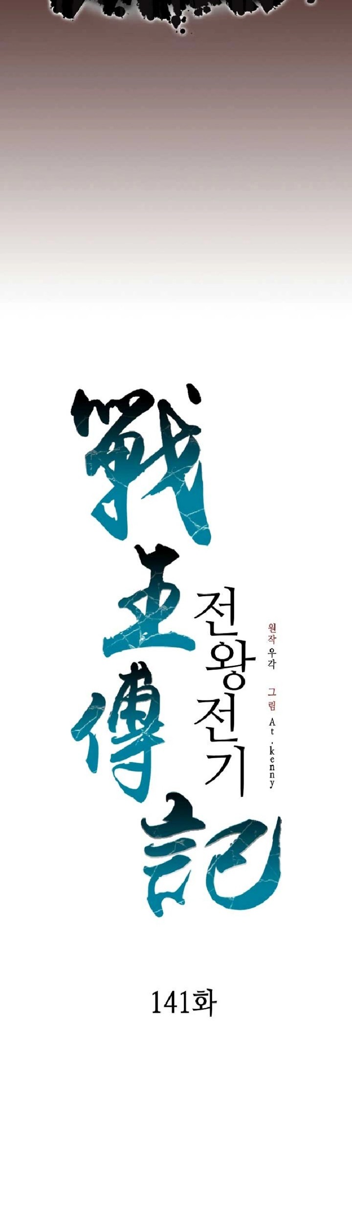 Chapter 141 - halaman 29