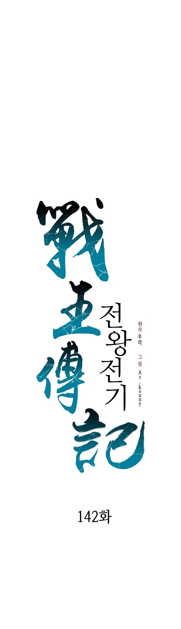 Chapter 142 - halaman 29