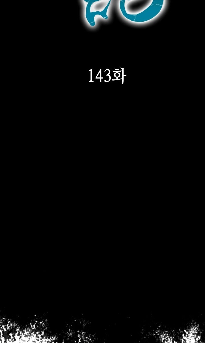 Chapter 143 - halaman 14