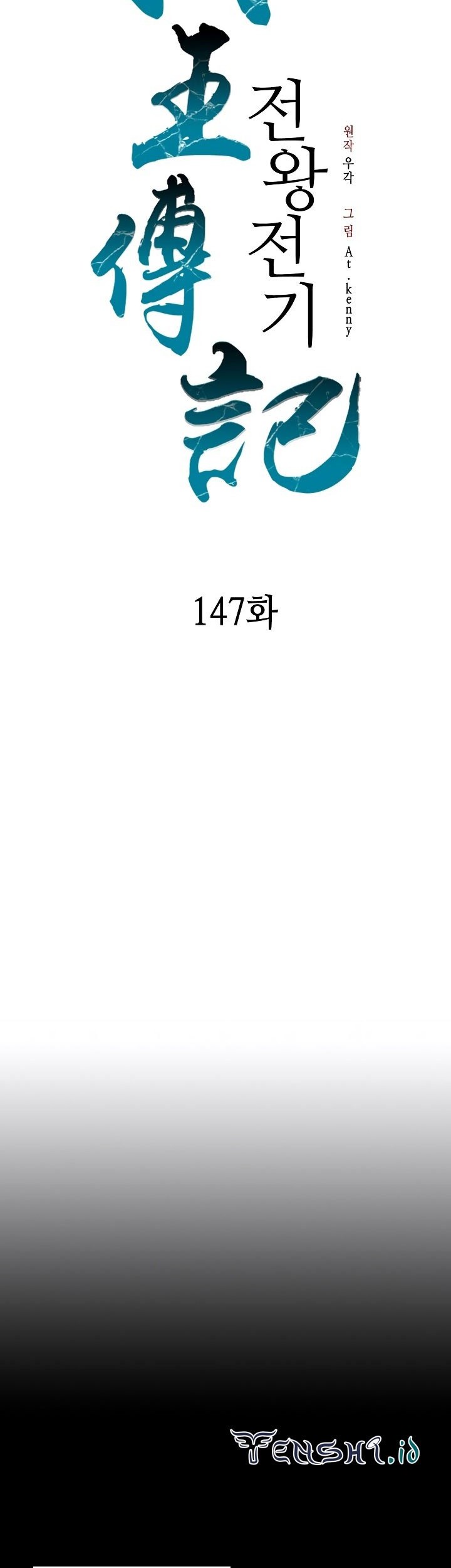 Chapter 147 - halaman 17