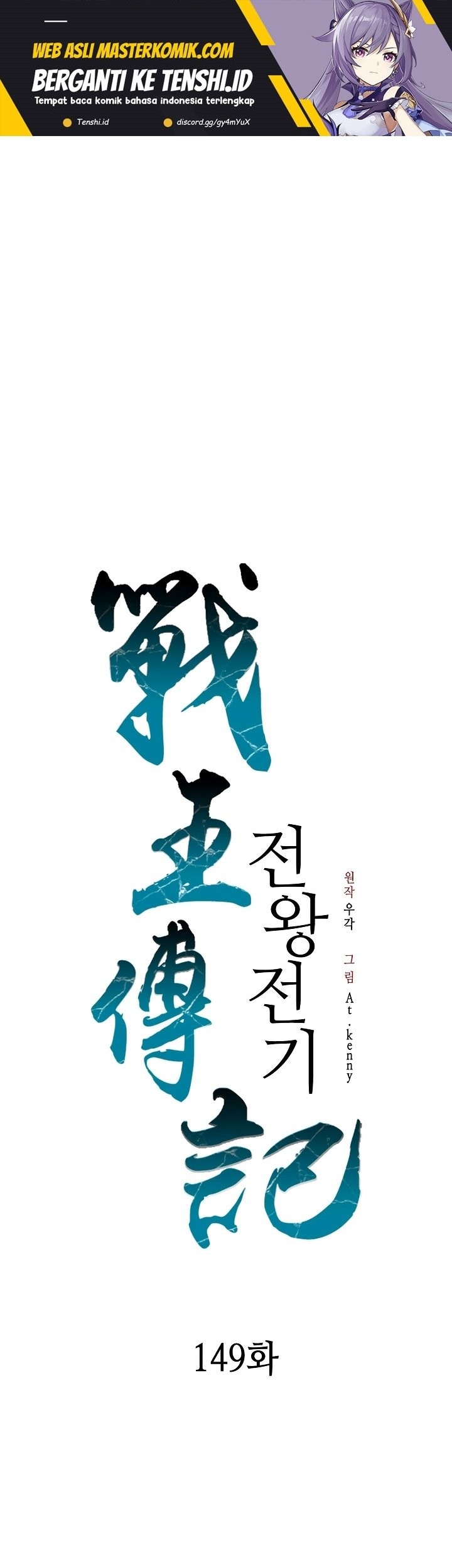 Chapter 149 - halaman 3