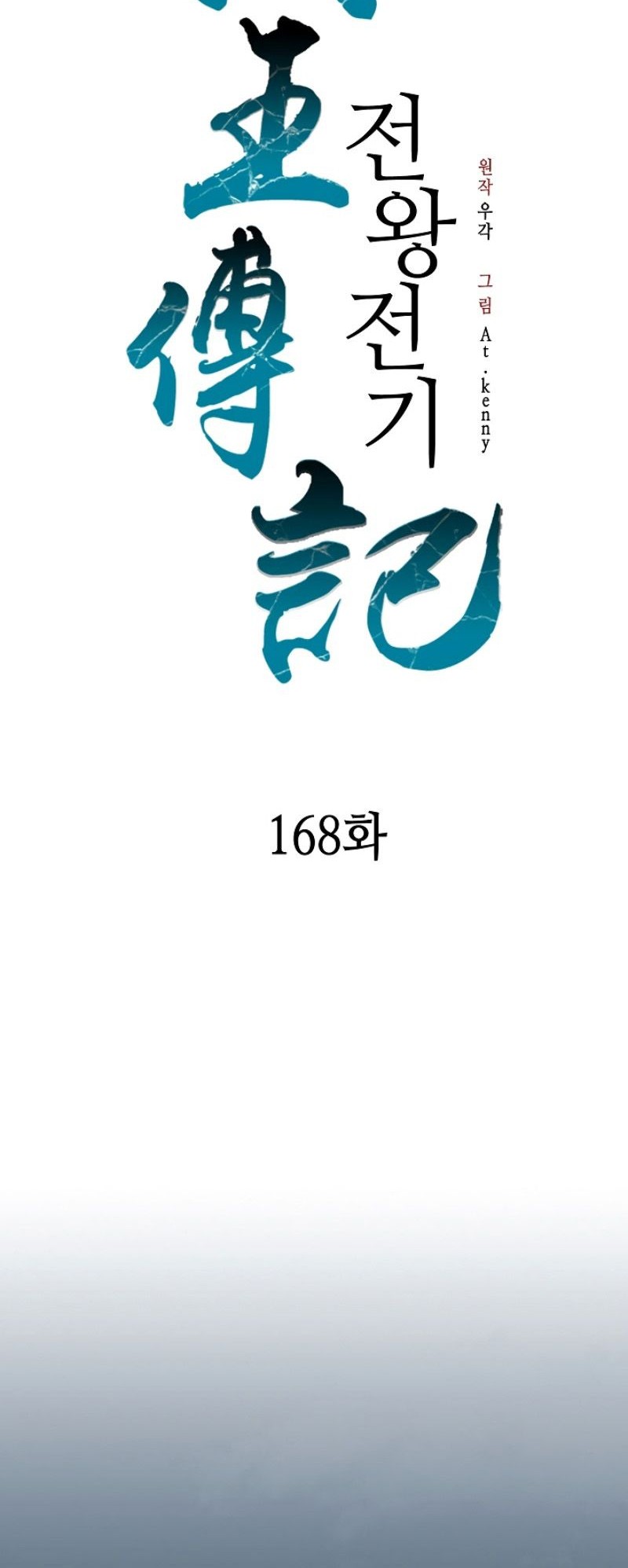 Chapter 168 - halaman 49