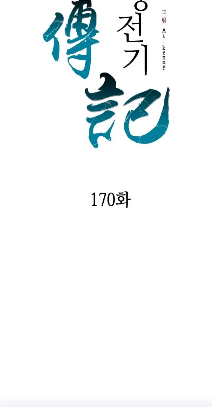 Chapter 170 - halaman 38