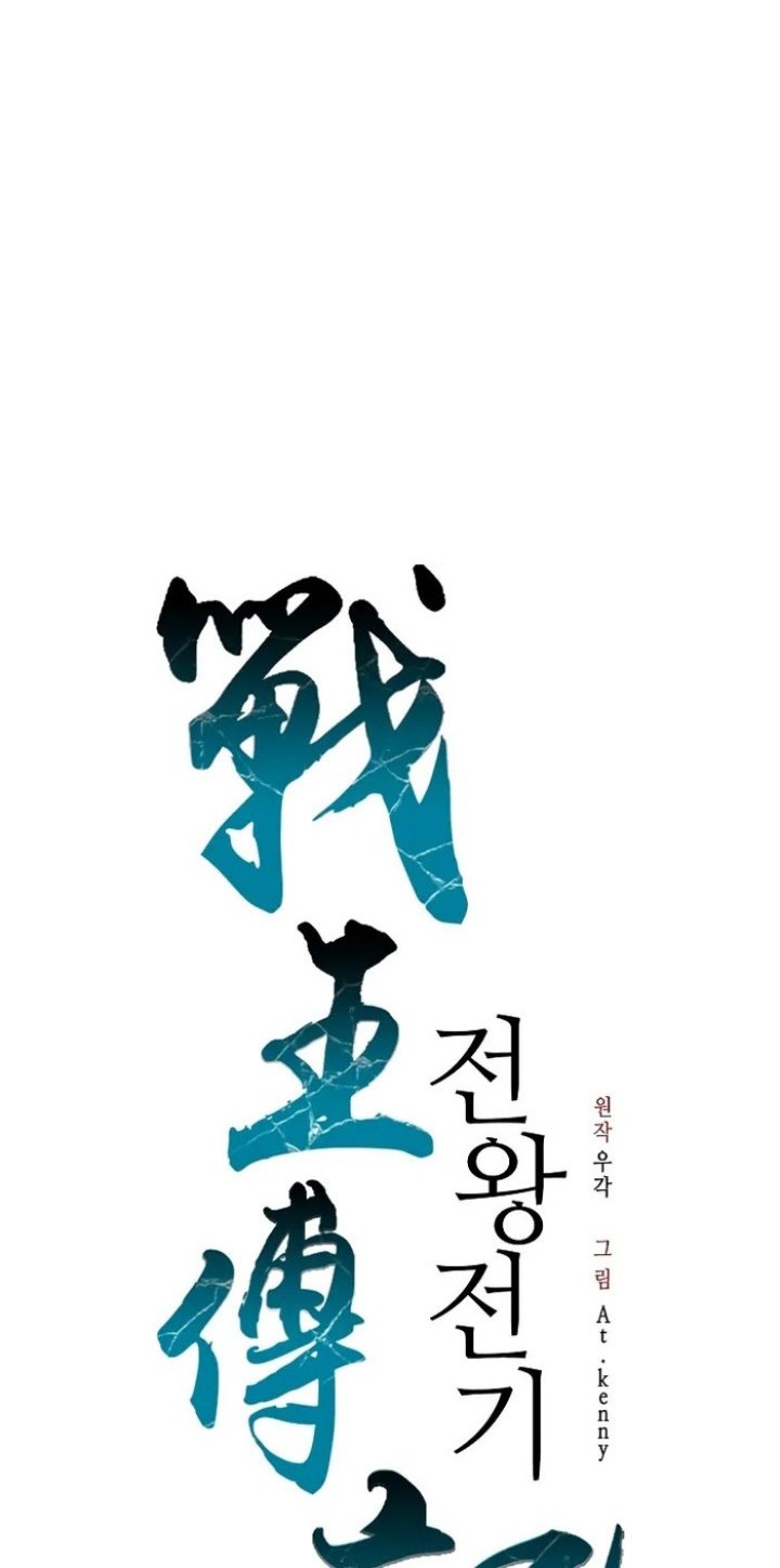 Chapter 172 - halaman 6