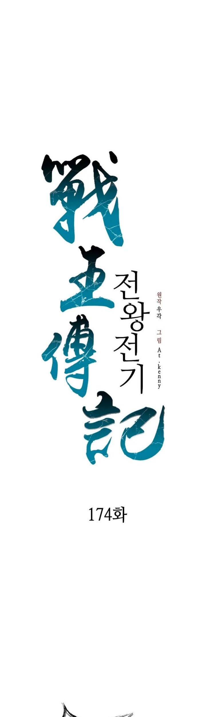 Chapter 174 - halaman 6