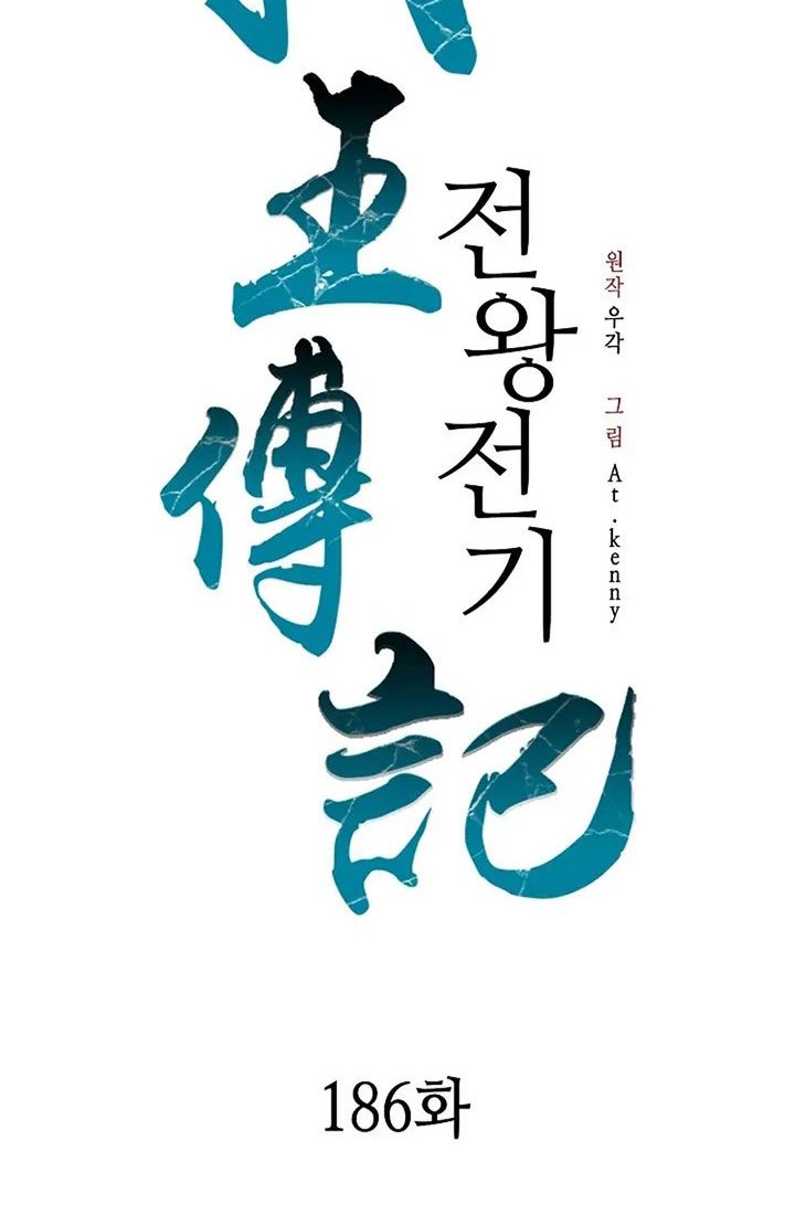 Chapter 186 - halaman 28