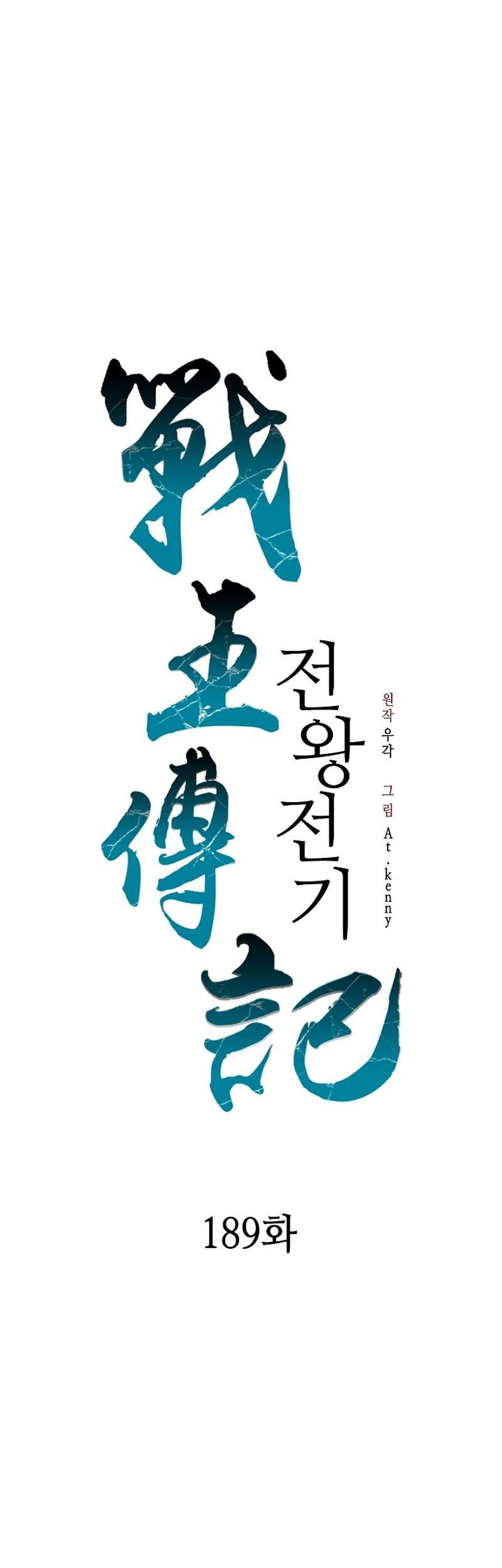 Chapter 189 - halaman 37