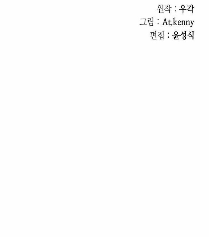 Chapter 194 - halaman 61