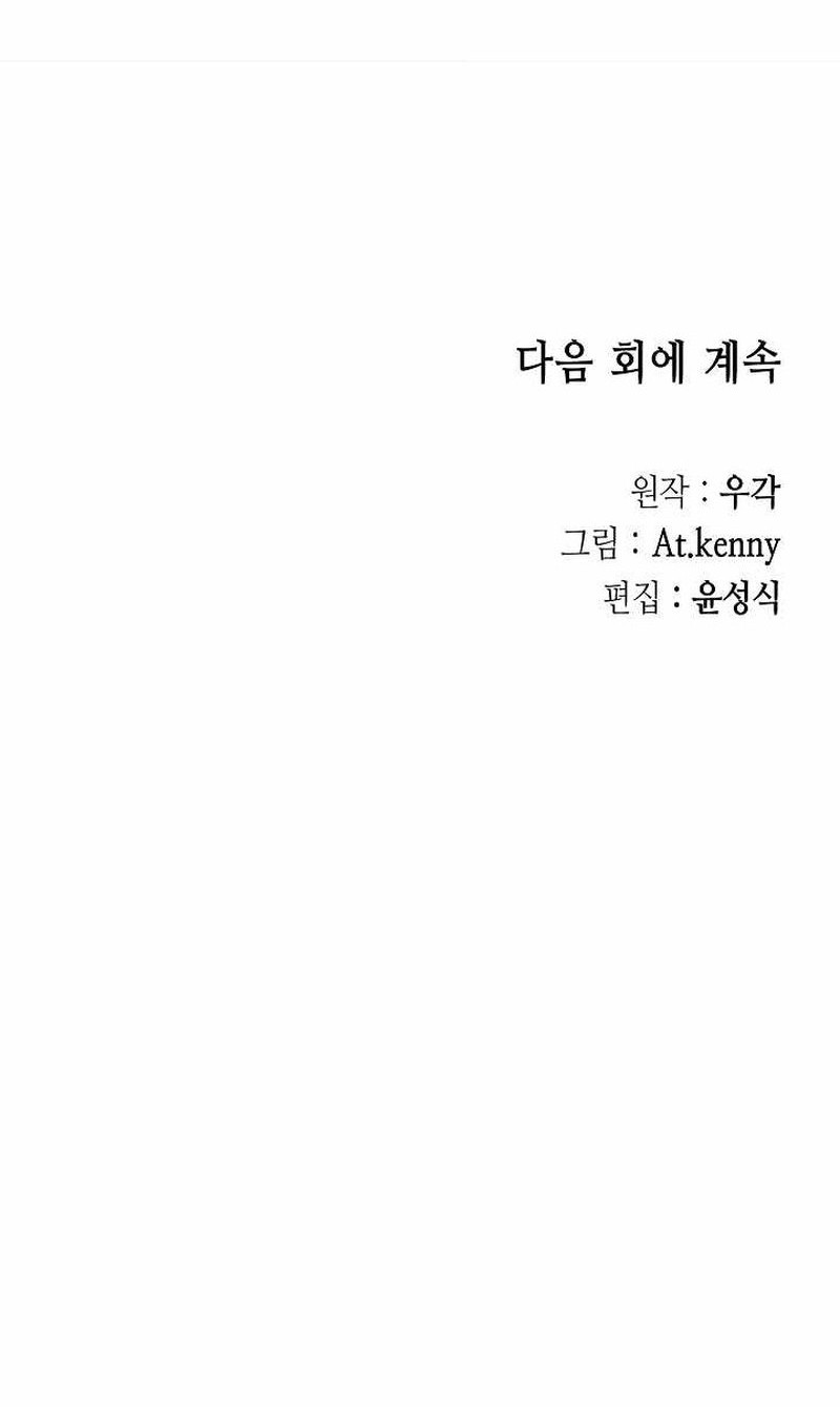 Chapter 195 - halaman 67