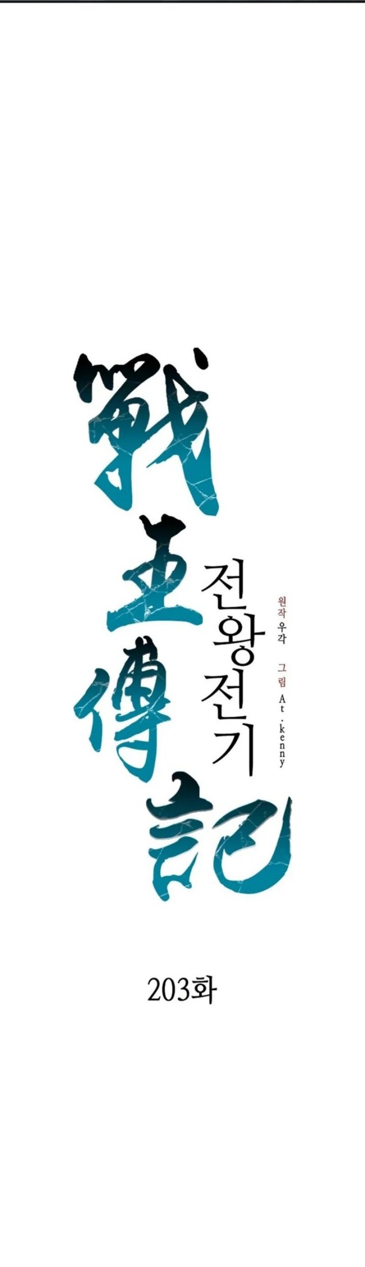 Chapter 203 - halaman 31