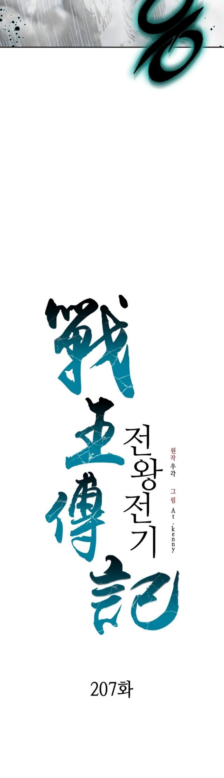 Chapter 207 - halaman 29