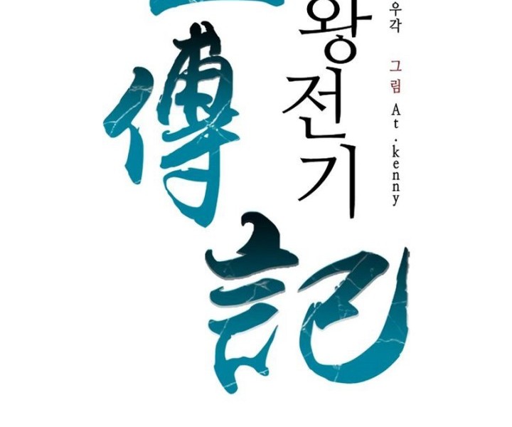 Chapter 208 - halaman 26