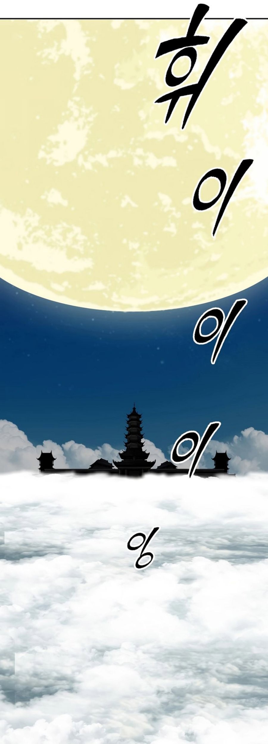 Chapter 209 - halaman 14