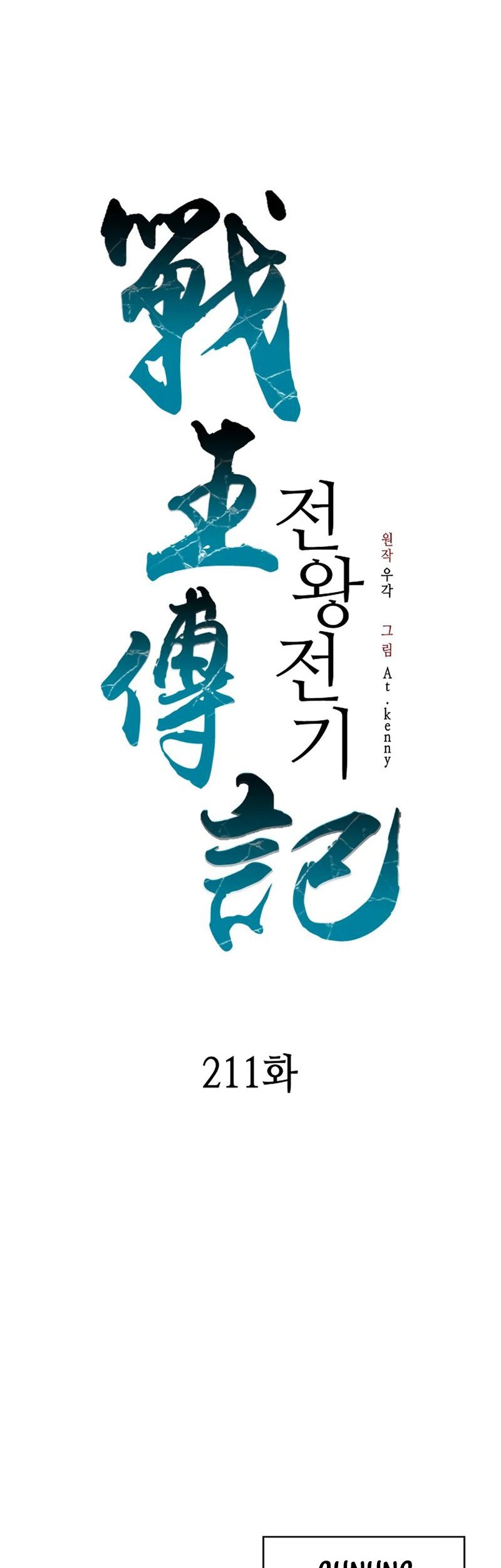Chapter 211 - halaman 52