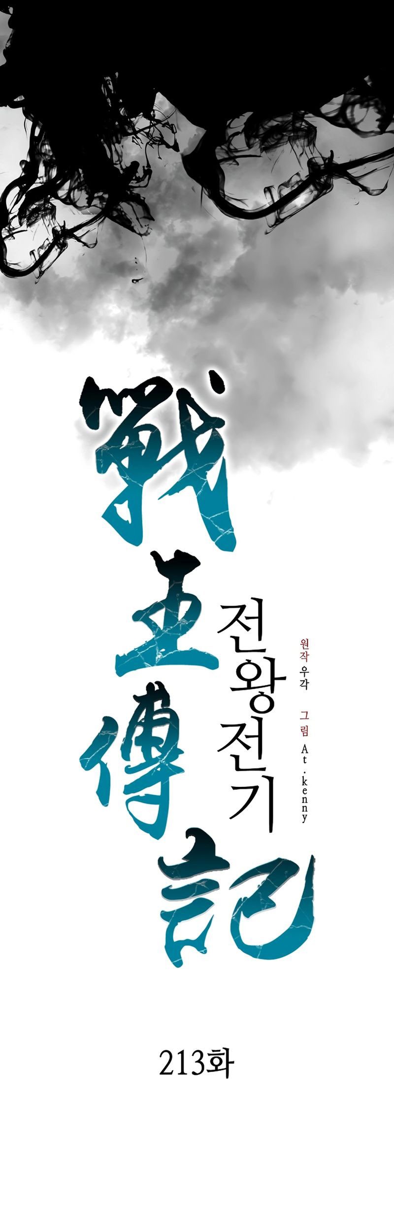 Chapter 213 - halaman 30