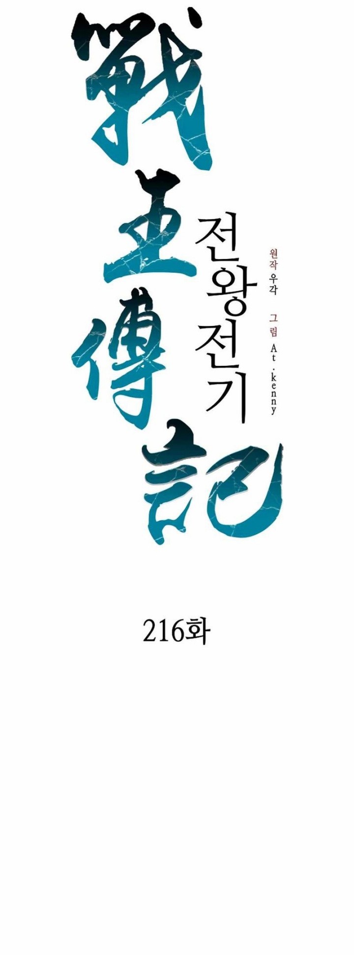 Chapter 216 - halaman 28