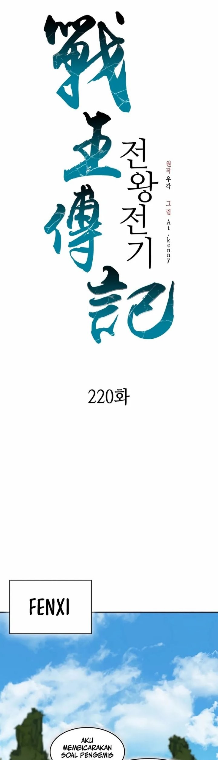 Chapter 220 - halaman 28