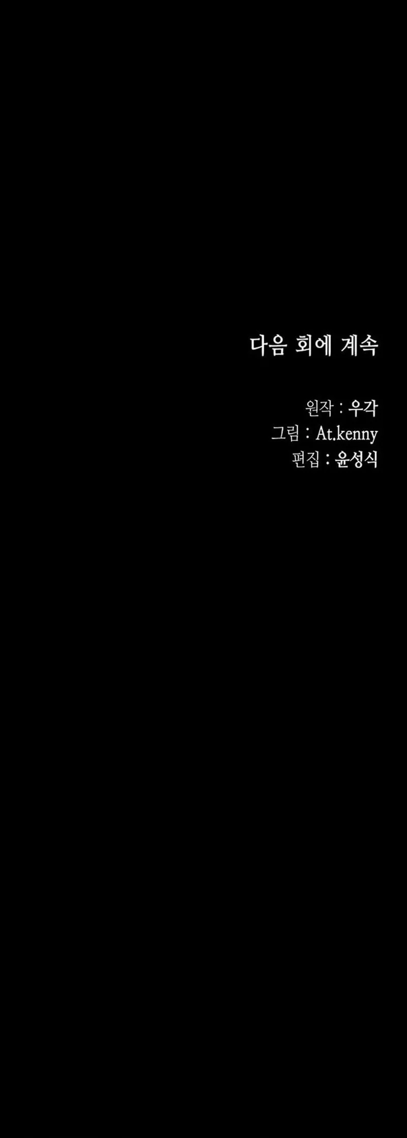 Chapter 222 - halaman 84