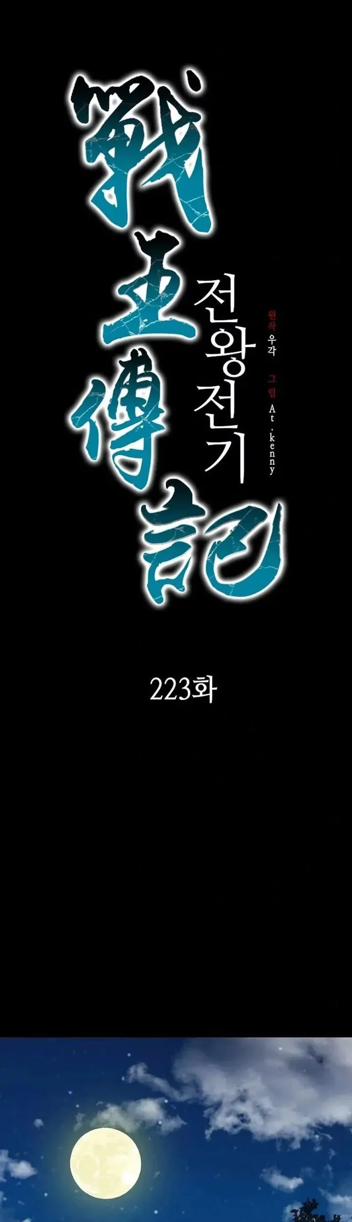 Chapter 223 - halaman 28