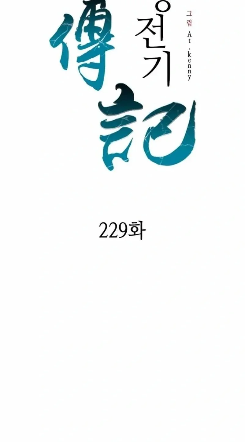 Chapter 229 - halaman 13