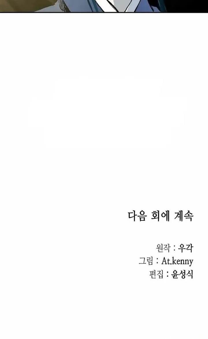 Chapter 230 - halaman 86