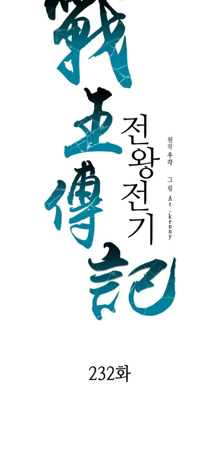 Chapter 232 - halaman 70