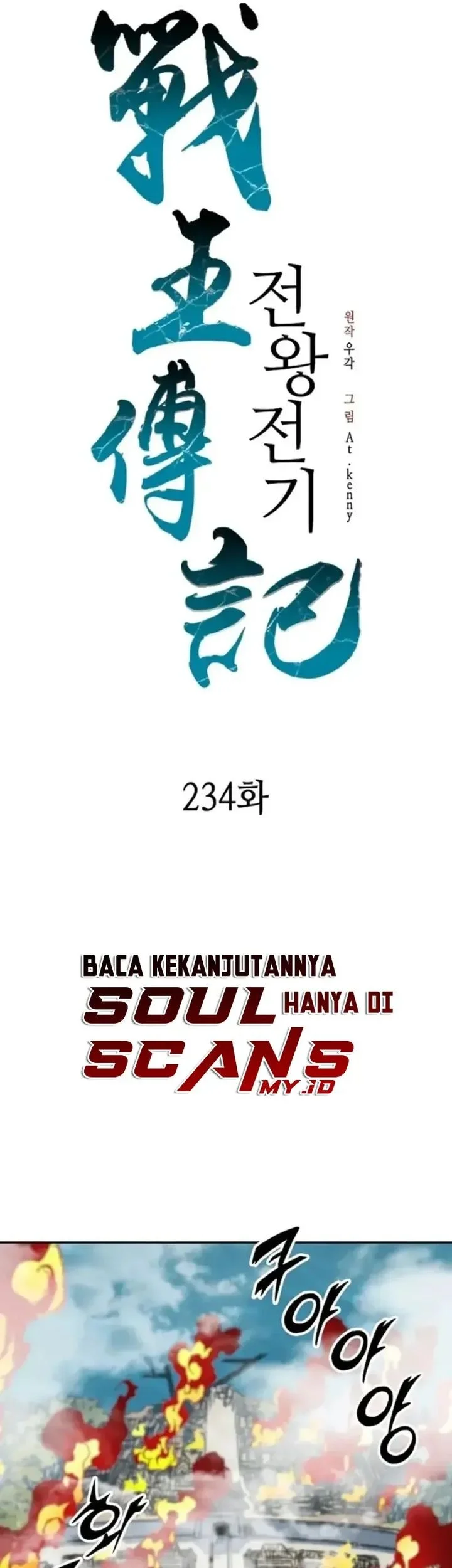 Chapter 234 - halaman 6