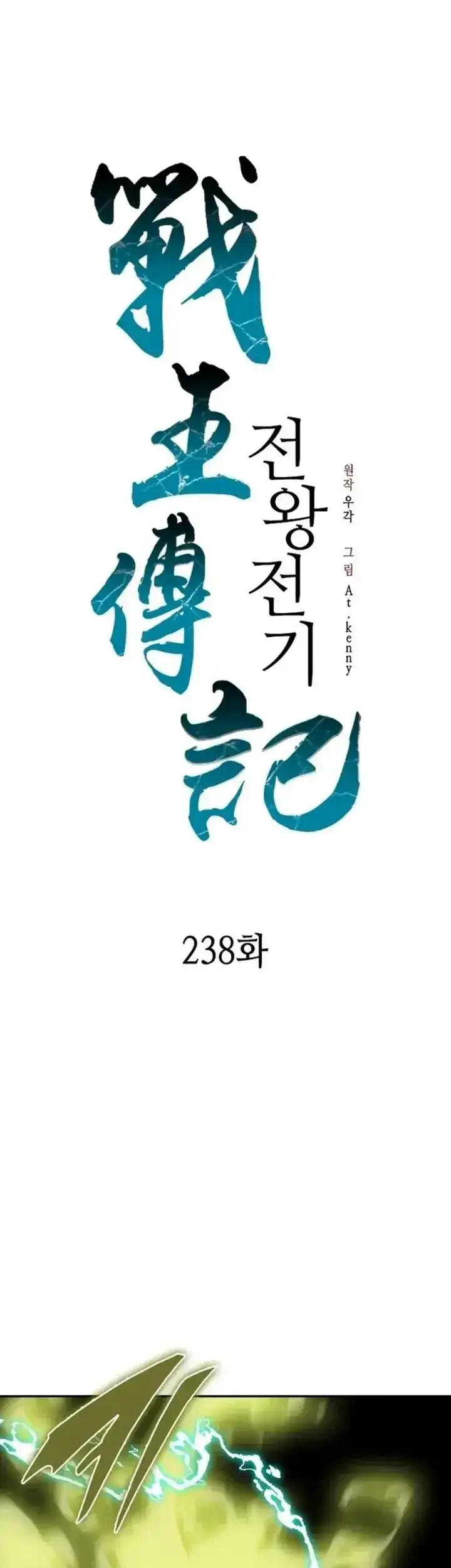 Chapter 238 - halaman 58