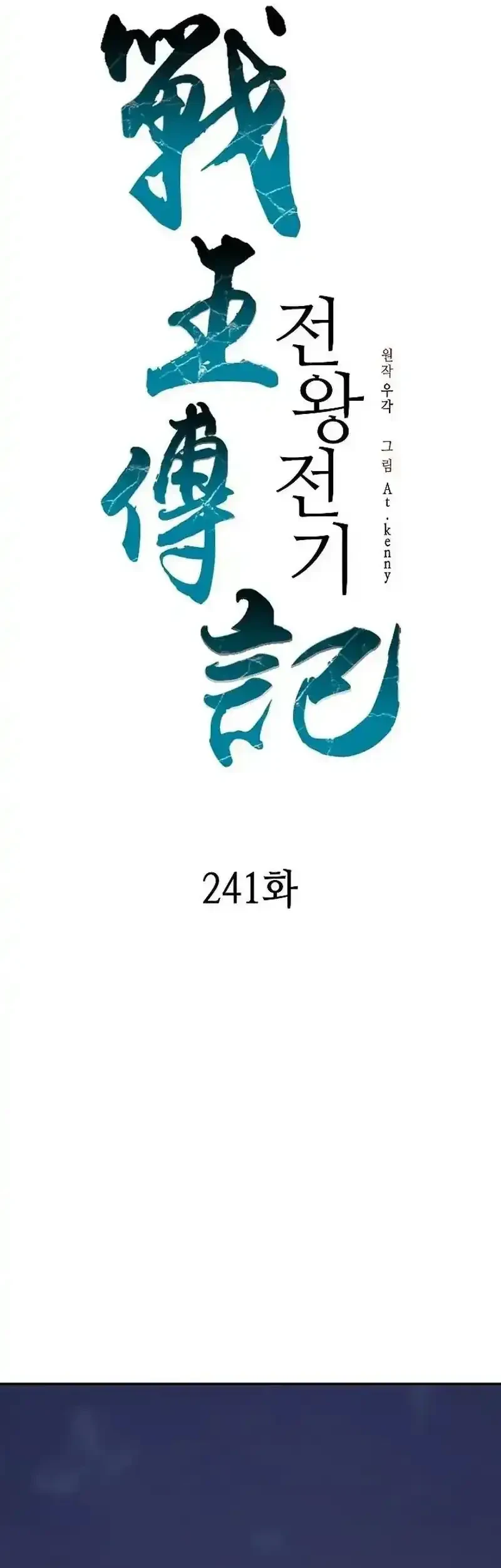 Chapter 241 - halaman 52