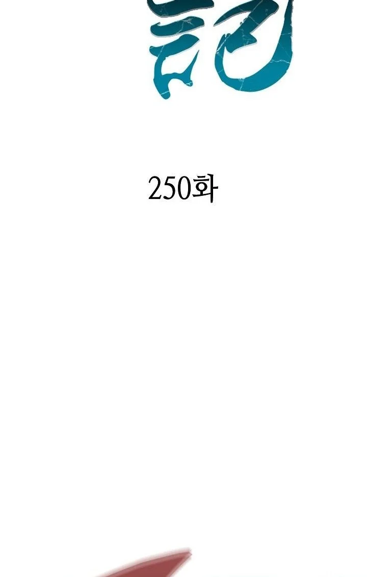 Chapter 250 - halaman 31