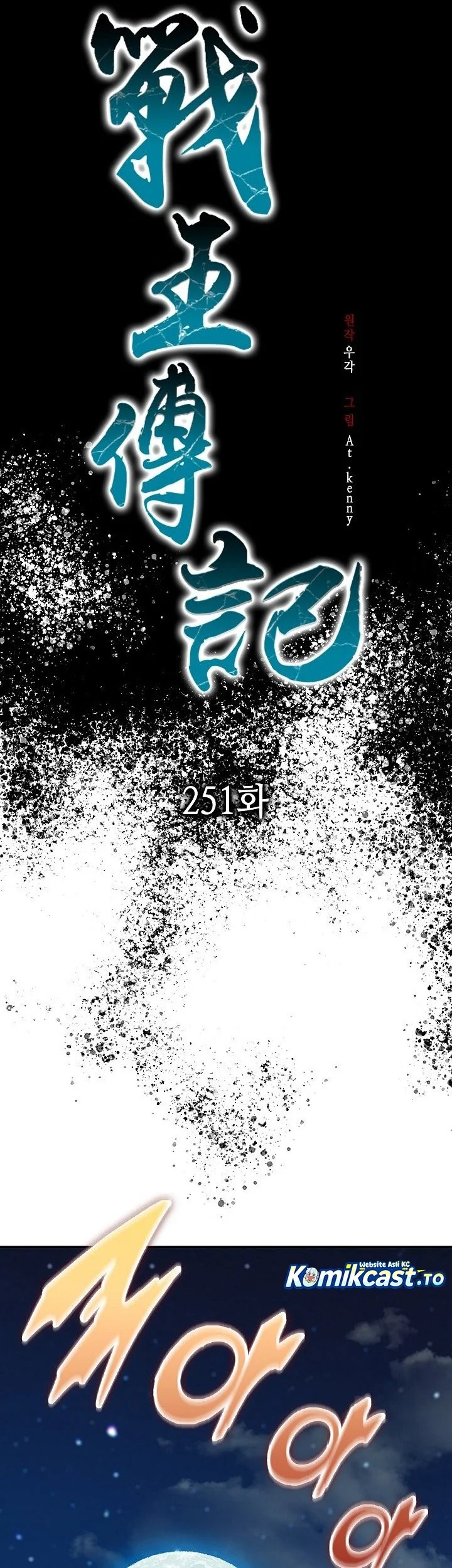 Chapter 251 - halaman 13