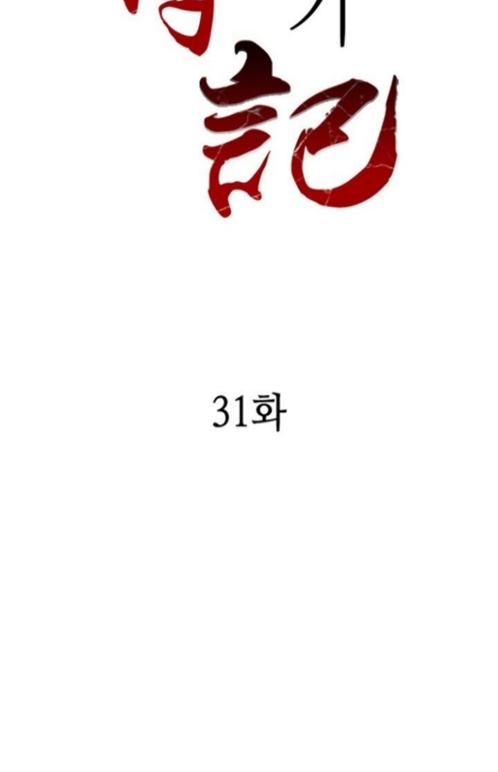 Chapter 31 - halaman 3
