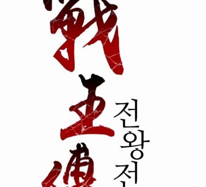 Chapter 49 - halaman 27