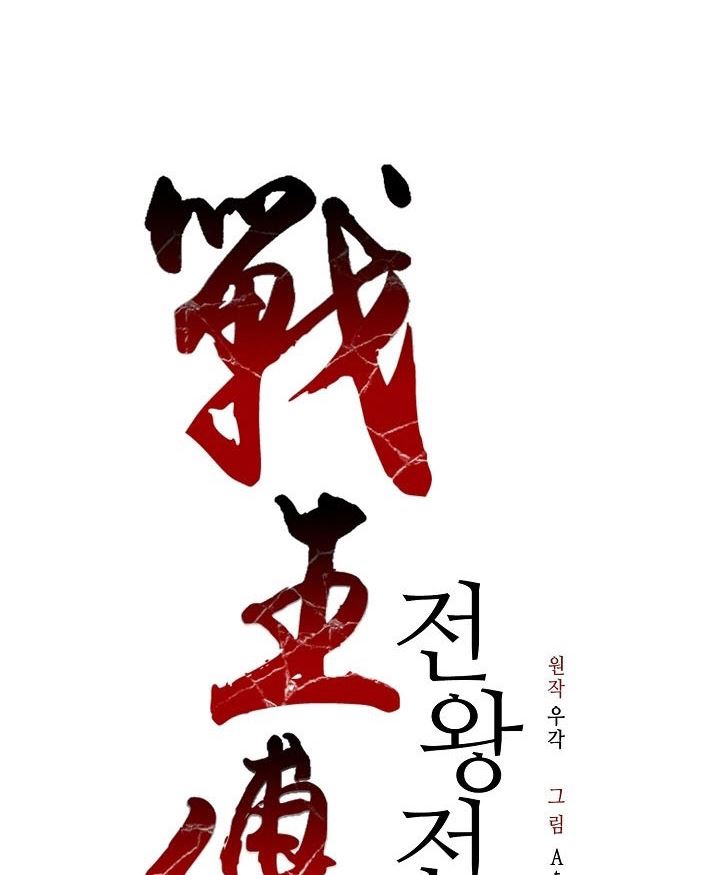 Chapter 60 - halaman 38