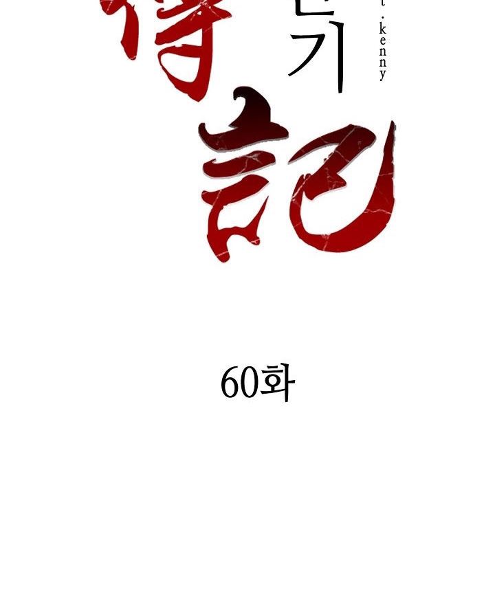 Chapter 60 - halaman 39