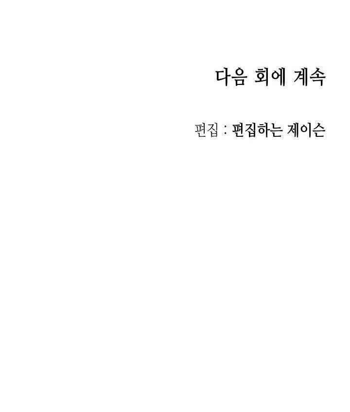 Chapter 61 - halaman 66