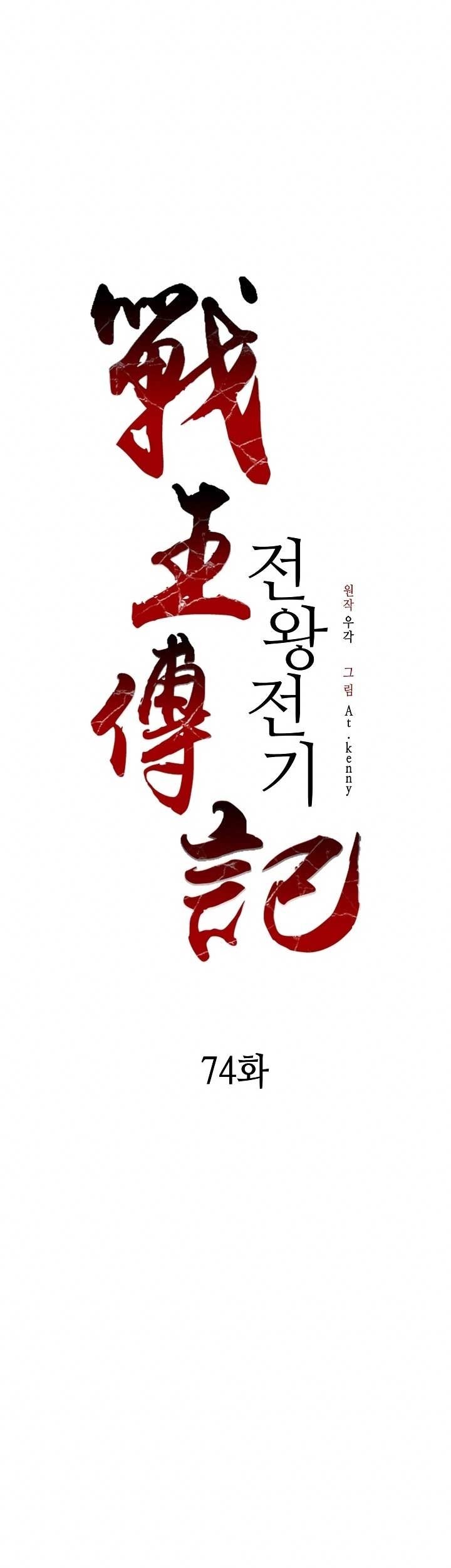 Chapter 74 - halaman 12